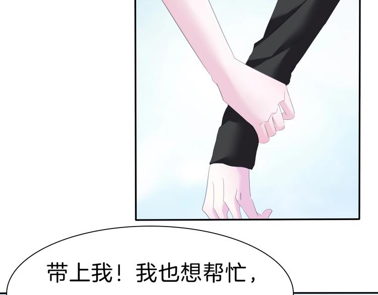 一言不合就吸血韩漫全集-第81话  幸福的姿势无删减无遮挡章节图片 