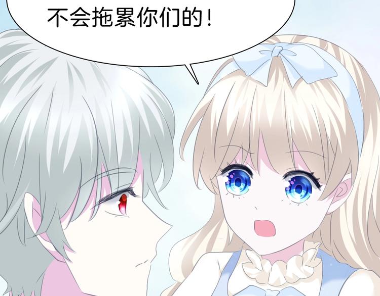 一言不合就吸血韩漫全集-第81话  幸福的姿势无删减无遮挡章节图片 