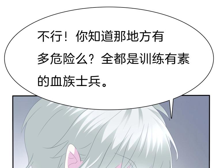 一言不合就吸血韩漫全集-第81话  幸福的姿势无删减无遮挡章节图片 