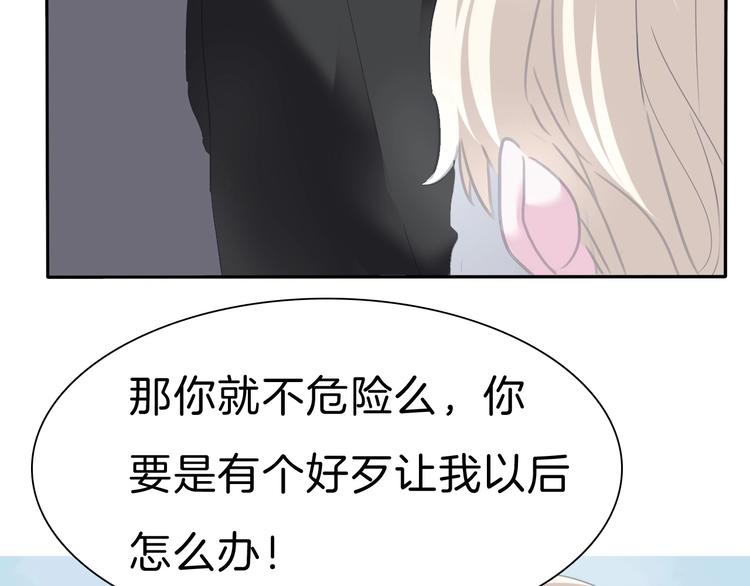 一言不合就吸血韩漫全集-第81话  幸福的姿势无删减无遮挡章节图片 