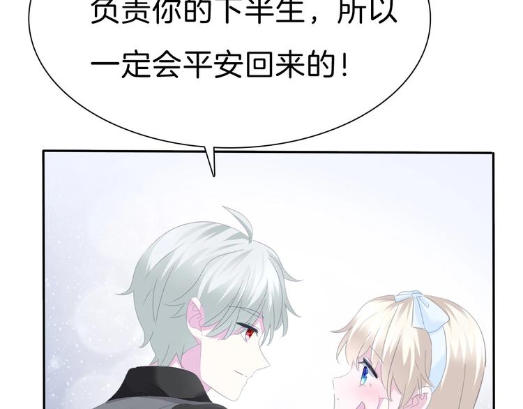 一言不合就吸血韩漫全集-第81话  幸福的姿势无删减无遮挡章节图片 