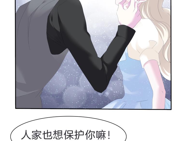 一言不合就吸血韩漫全集-第81话  幸福的姿势无删减无遮挡章节图片 