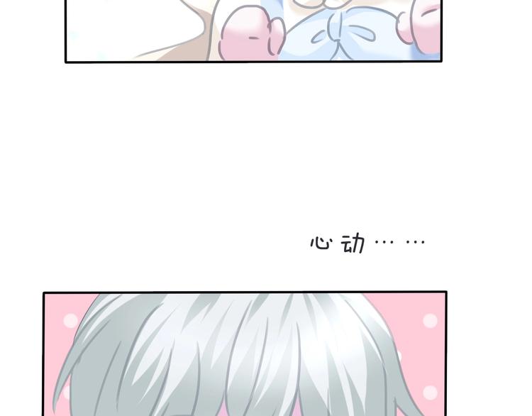 一言不合就吸血韩漫全集-第81话  幸福的姿势无删减无遮挡章节图片 