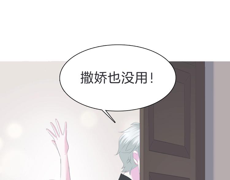 一言不合就吸血韩漫全集-第81话  幸福的姿势无删减无遮挡章节图片 
