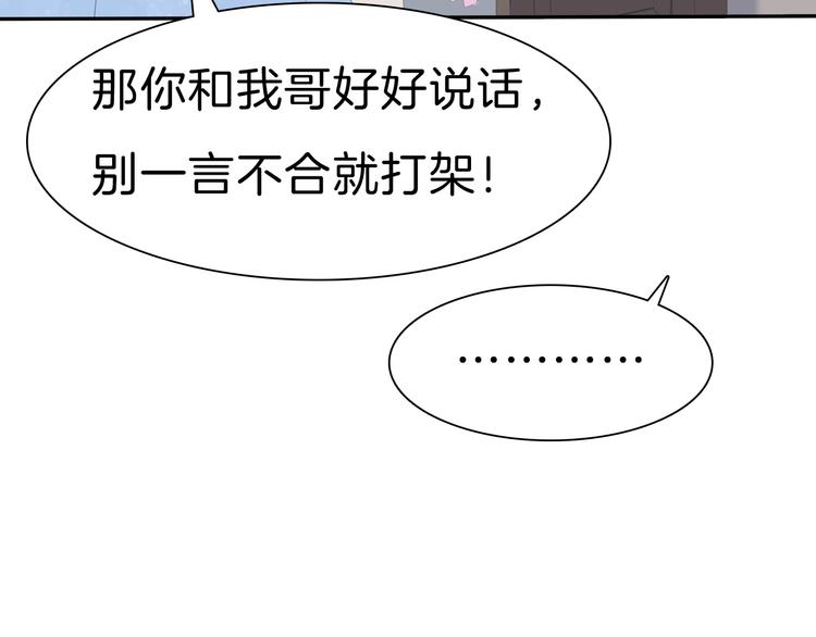 一言不合就吸血韩漫全集-第81话  幸福的姿势无删减无遮挡章节图片 
