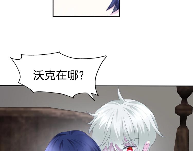 一言不合就吸血韩漫全集-第81话  幸福的姿势无删减无遮挡章节图片 