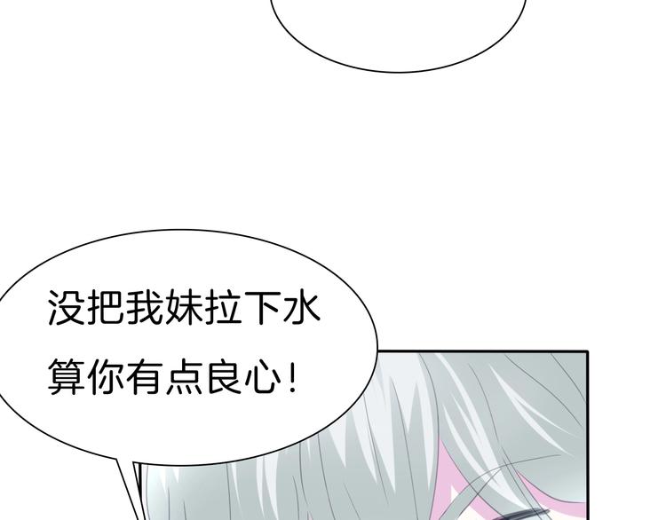 一言不合就吸血韩漫全集-第81话  幸福的姿势无删减无遮挡章节图片 