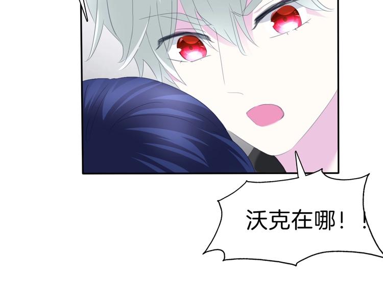 一言不合就吸血韩漫全集-第81话  幸福的姿势无删减无遮挡章节图片 