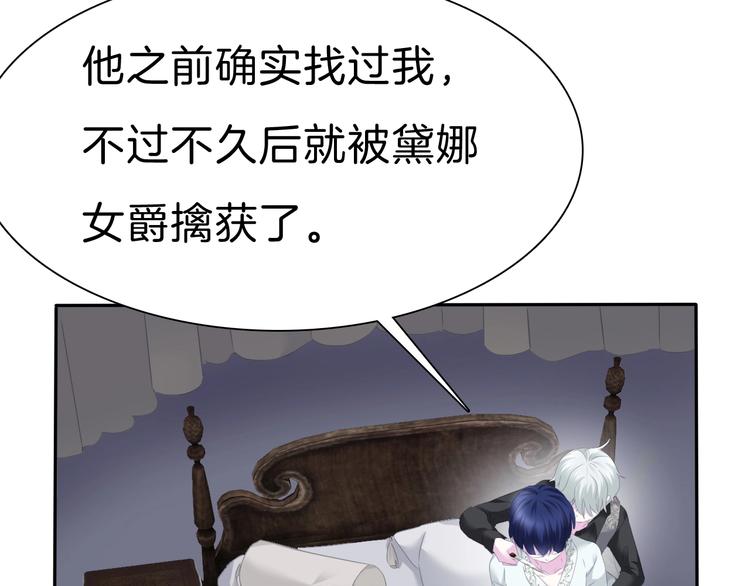 一言不合就吸血韩漫全集-第81话  幸福的姿势无删减无遮挡章节图片 