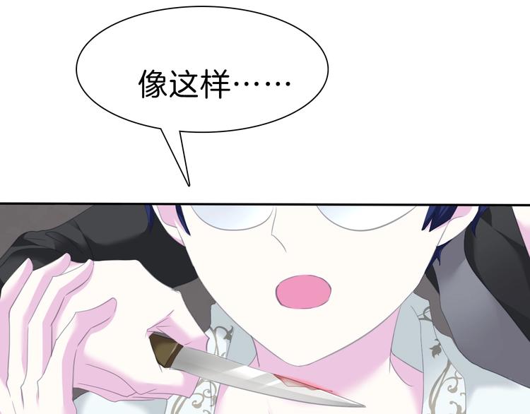 一言不合就吸血韩漫全集-第81话  幸福的姿势无删减无遮挡章节图片 