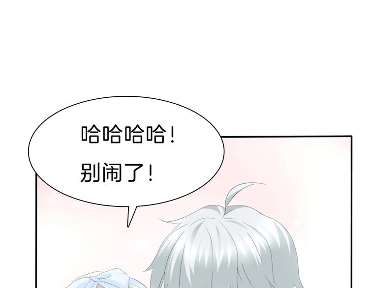 一言不合就吸血韩漫全集-第81话  幸福的姿势无删减无遮挡章节图片 