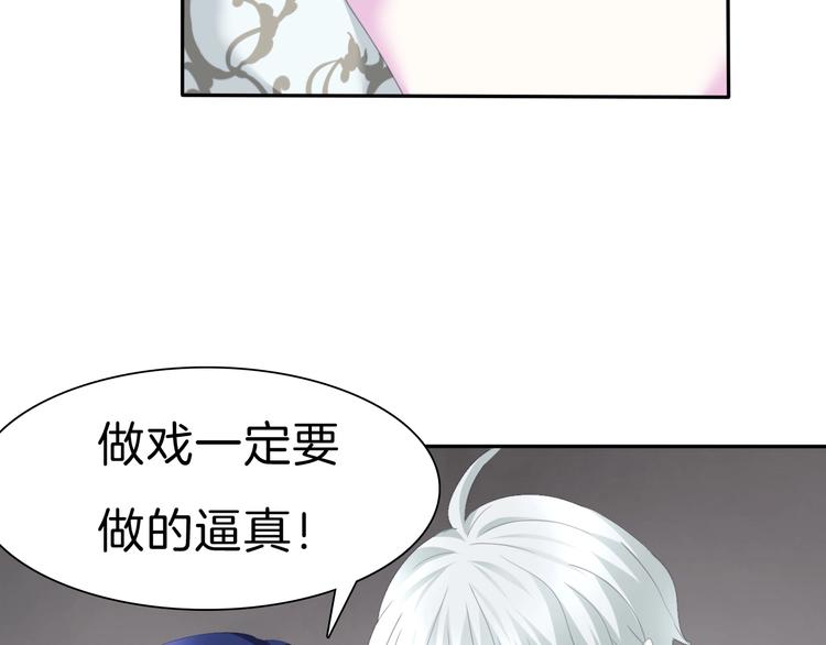 一言不合就吸血韩漫全集-第81话  幸福的姿势无删减无遮挡章节图片 