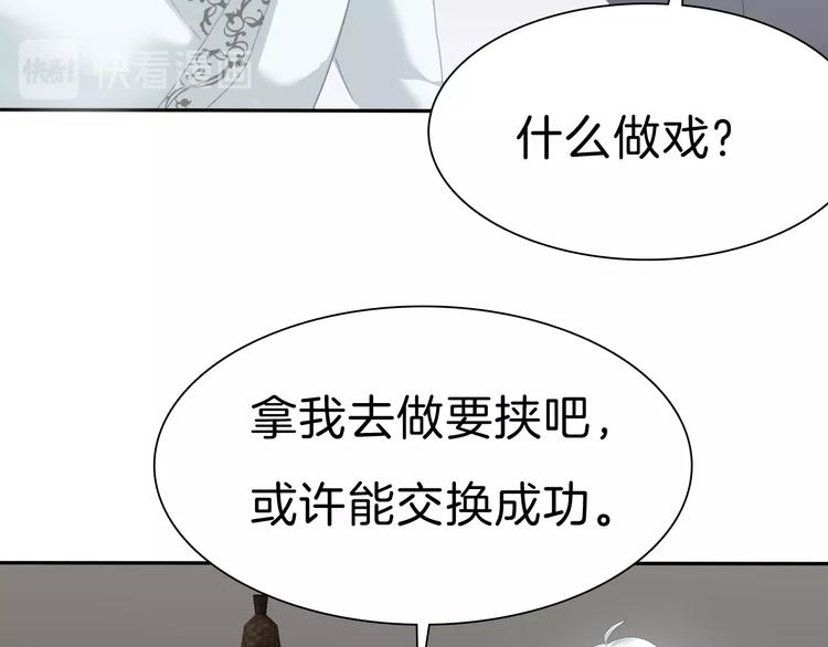 一言不合就吸血韩漫全集-第81话  幸福的姿势无删减无遮挡章节图片 