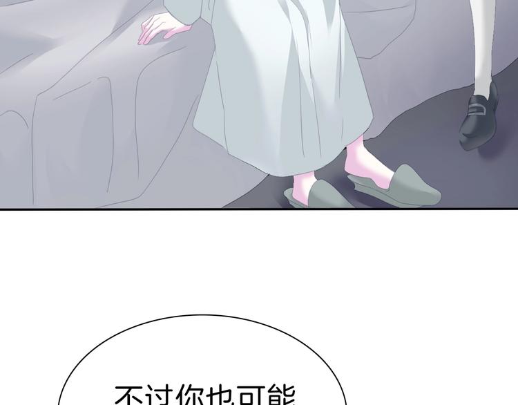 一言不合就吸血韩漫全集-第81话  幸福的姿势无删减无遮挡章节图片 