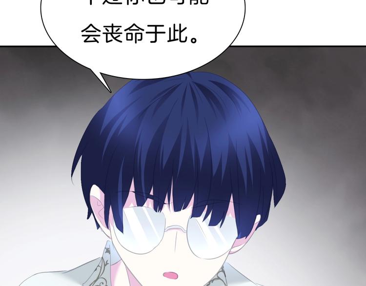 一言不合就吸血韩漫全集-第81话  幸福的姿势无删减无遮挡章节图片 