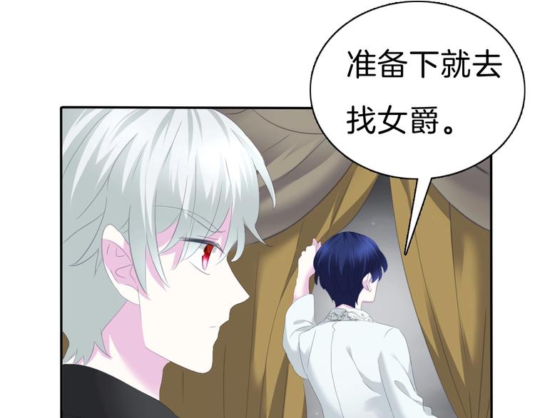 一言不合就吸血韩漫全集-第81话  幸福的姿势无删减无遮挡章节图片 