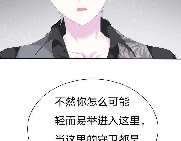 一言不合就吸血韩漫全集-第81话  幸福的姿势无删减无遮挡章节图片 