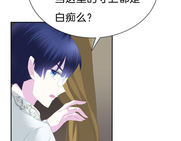 一言不合就吸血韩漫全集-第81话  幸福的姿势无删减无遮挡章节图片 