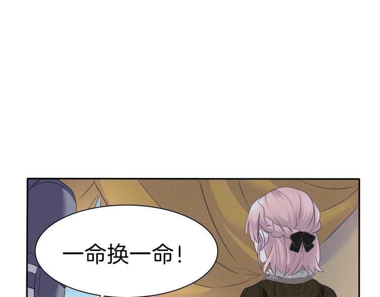 一言不合就吸血韩漫全集-第81话  幸福的姿势无删减无遮挡章节图片 