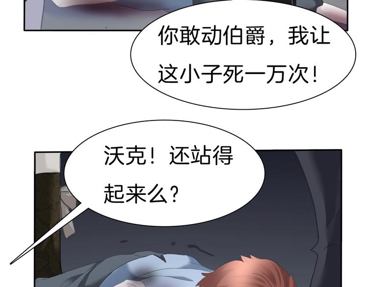 一言不合就吸血韩漫全集-第81话  幸福的姿势无删减无遮挡章节图片 