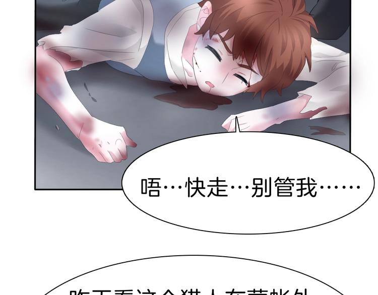 一言不合就吸血韩漫全集-第81话  幸福的姿势无删减无遮挡章节图片 