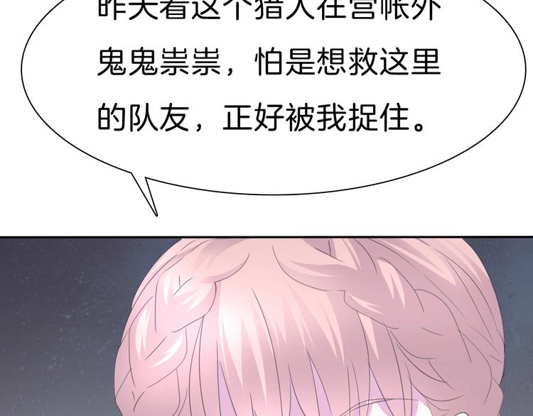 一言不合就吸血韩漫全集-第81话  幸福的姿势无删减无遮挡章节图片 
