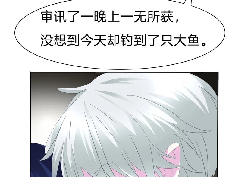 一言不合就吸血韩漫全集-第81话  幸福的姿势无删减无遮挡章节图片 