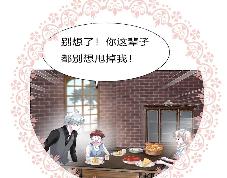 一言不合就吸血韩漫全集-第81话  幸福的姿势无删减无遮挡章节图片 