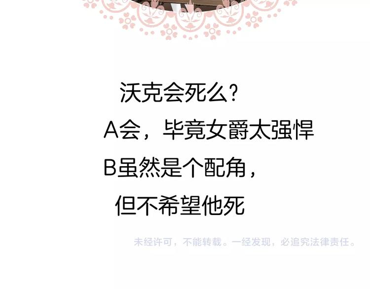 一言不合就吸血韩漫全集-第81话  幸福的姿势无删减无遮挡章节图片 