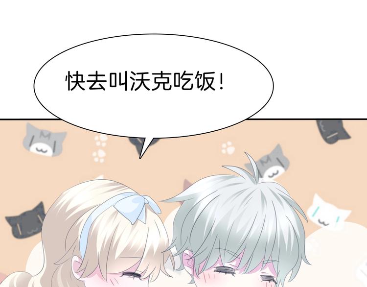 一言不合就吸血韩漫全集-第81话  幸福的姿势无删减无遮挡章节图片 