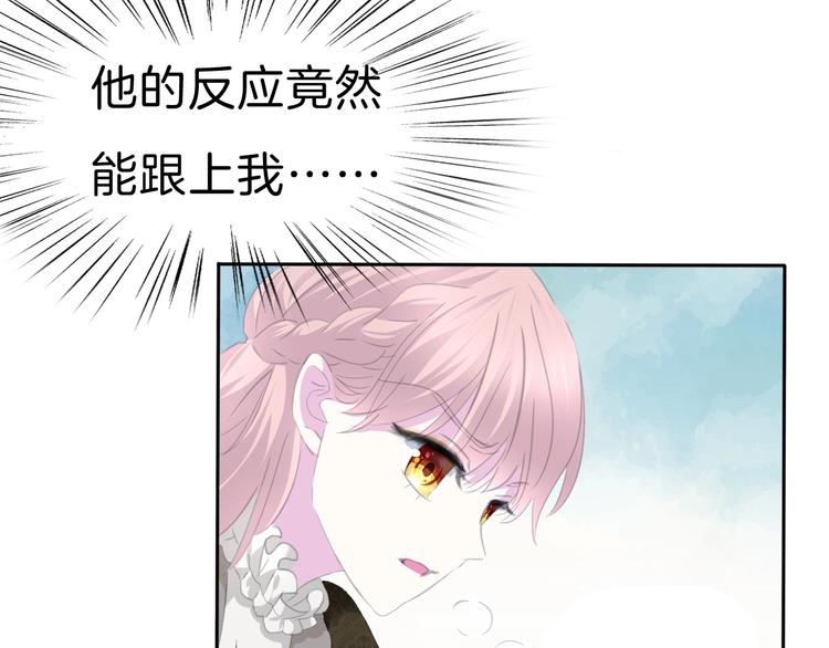 一言不合就吸血韩漫全集-第82话  救夫心切无删减无遮挡章节图片 