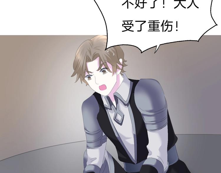 一言不合就吸血韩漫全集-第82话  救夫心切无删减无遮挡章节图片 