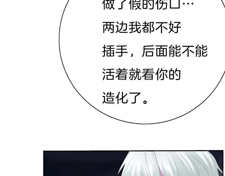 一言不合就吸血韩漫全集-第82话  救夫心切无删减无遮挡章节图片 
