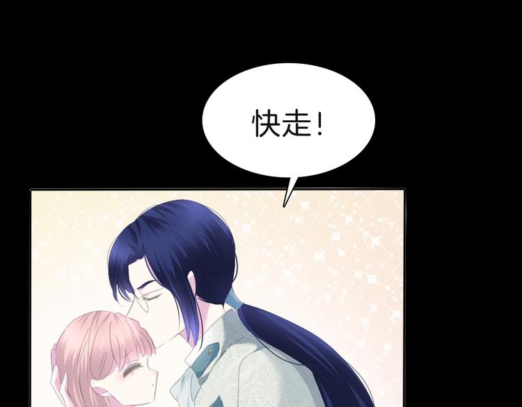 一言不合就吸血韩漫全集-第82话  救夫心切无删减无遮挡章节图片 