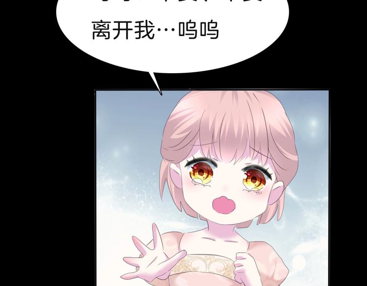 一言不合就吸血韩漫全集-第82话  救夫心切无删减无遮挡章节图片 