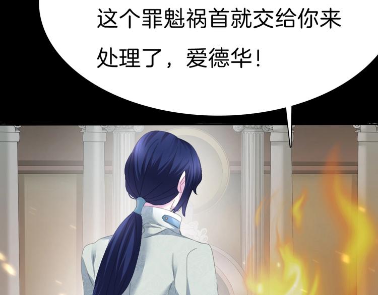 一言不合就吸血韩漫全集-第82话  救夫心切无删减无遮挡章节图片 