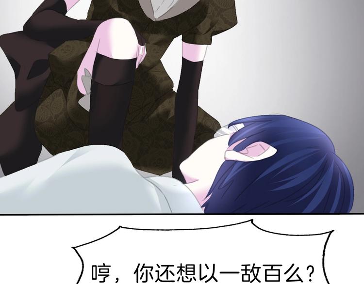 一言不合就吸血韩漫全集-第82话  救夫心切无删减无遮挡章节图片 