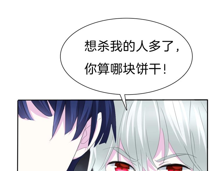 一言不合就吸血韩漫全集-第82话  救夫心切无删减无遮挡章节图片 
