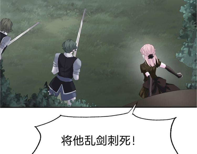 一言不合就吸血韩漫全集-第82话  救夫心切无删减无遮挡章节图片 