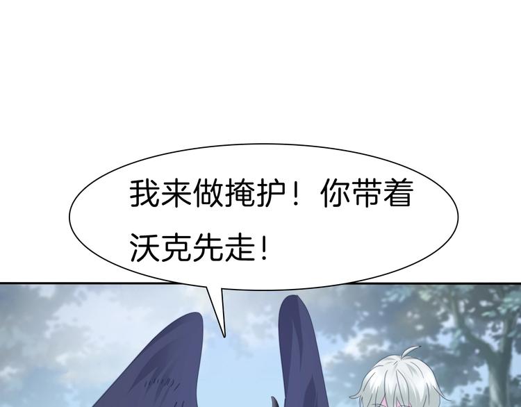 一言不合就吸血韩漫全集-第82话  救夫心切无删减无遮挡章节图片 