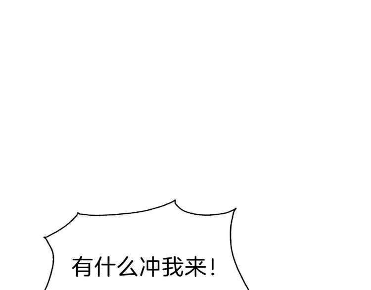 一言不合就吸血韩漫全集-第82话  救夫心切无删减无遮挡章节图片 