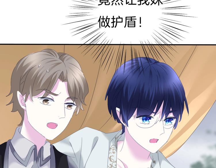 一言不合就吸血韩漫全集-第82话  救夫心切无删减无遮挡章节图片 