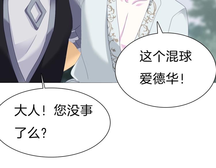一言不合就吸血韩漫全集-第82话  救夫心切无删减无遮挡章节图片 