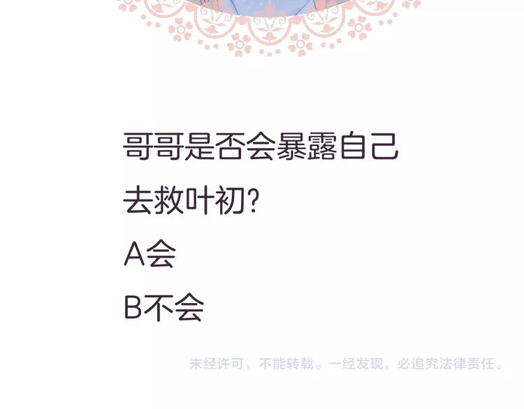一言不合就吸血韩漫全集-第82话  救夫心切无删减无遮挡章节图片 