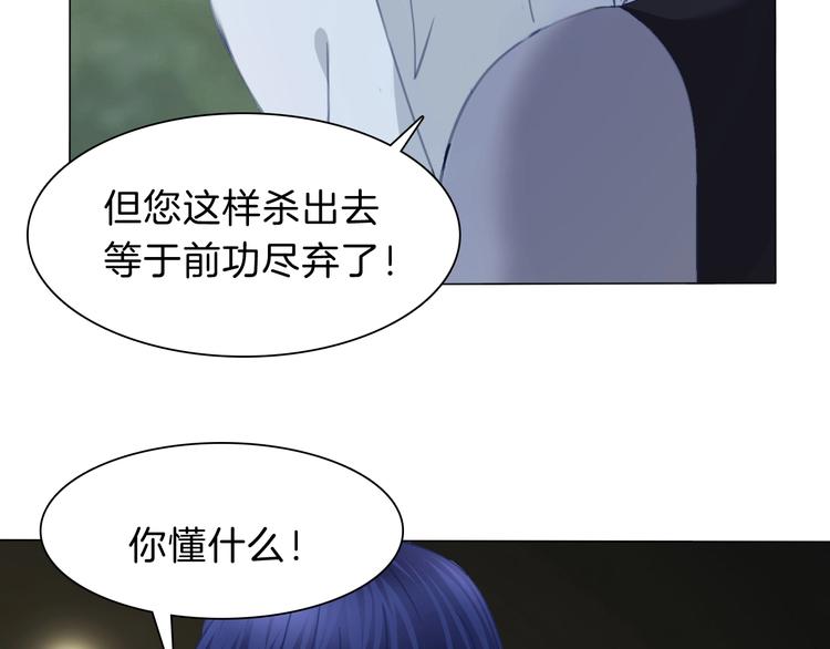 一言不合就吸血韩漫全集-第83话  危机时刻无删减无遮挡章节图片 