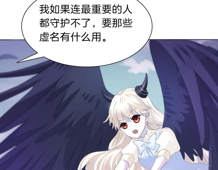 一言不合就吸血韩漫全集-第83话  危机时刻无删减无遮挡章节图片 