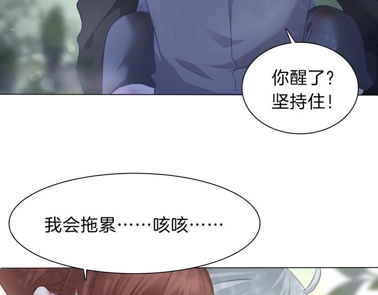 一言不合就吸血韩漫全集-第83话  危机时刻无删减无遮挡章节图片 