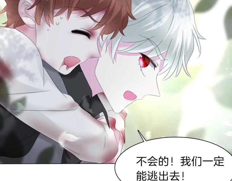 一言不合就吸血韩漫全集-第83话  危机时刻无删减无遮挡章节图片 