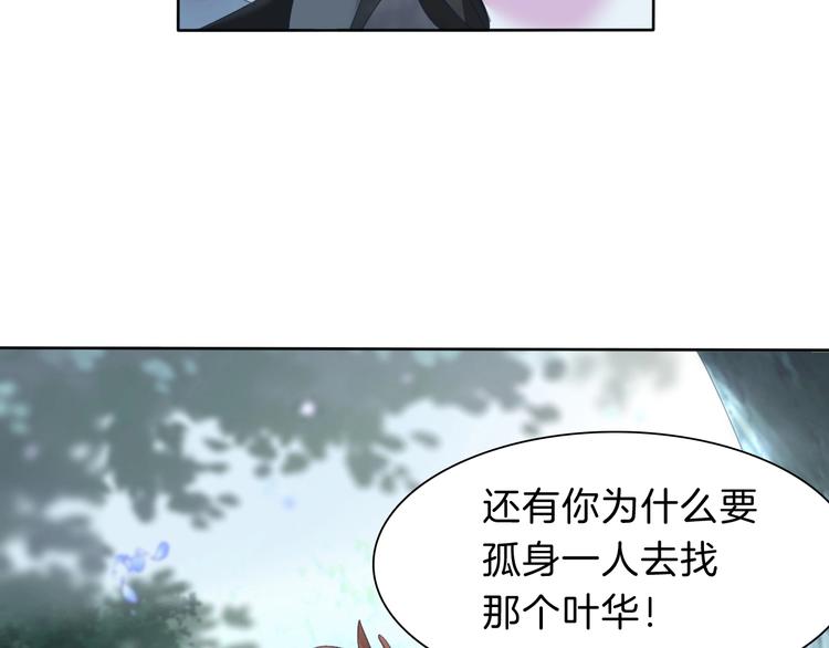 一言不合就吸血韩漫全集-第83话  危机时刻无删减无遮挡章节图片 