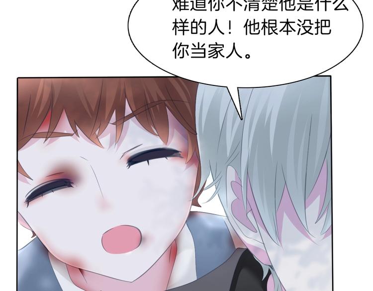 一言不合就吸血韩漫全集-第83话  危机时刻无删减无遮挡章节图片 